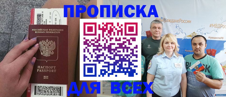 регистрация для РВП в Онеге