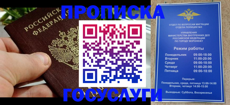 временная регистрация для школы в Онеге