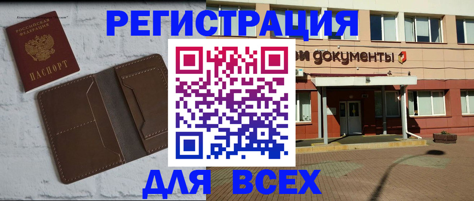 официальная регистрация для школы в Онеге