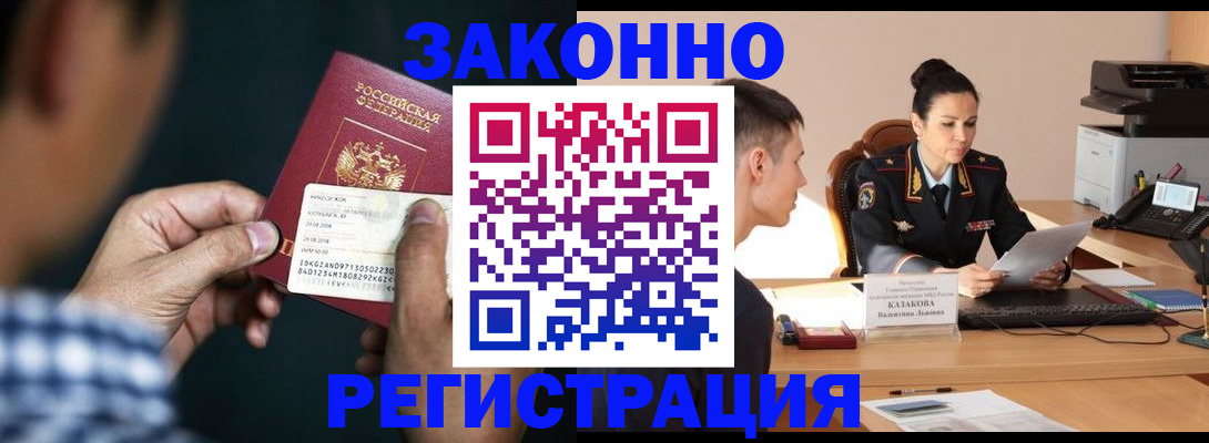 сопровождение оформления постоянной регистрации в Онеге