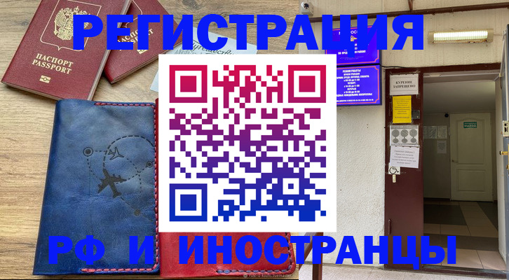 временная регистрация 2025 в Онеге