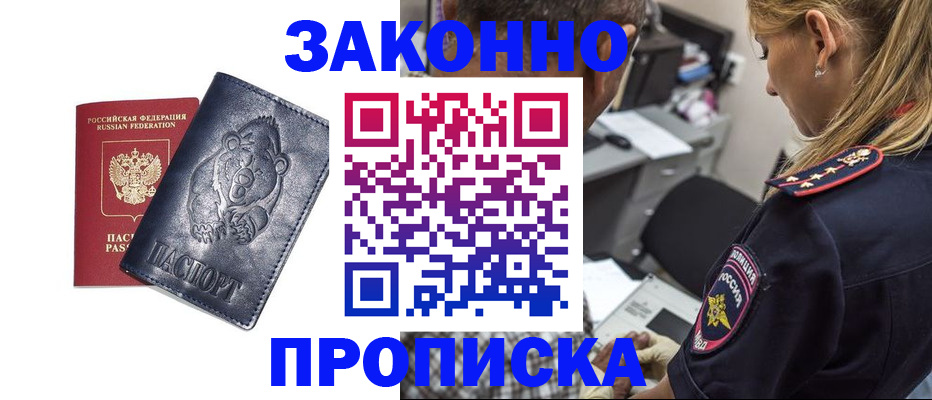 временная регистрация для всех в Онеге
