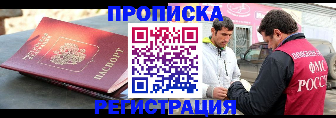 регистрация по месту пребывания в Онеге