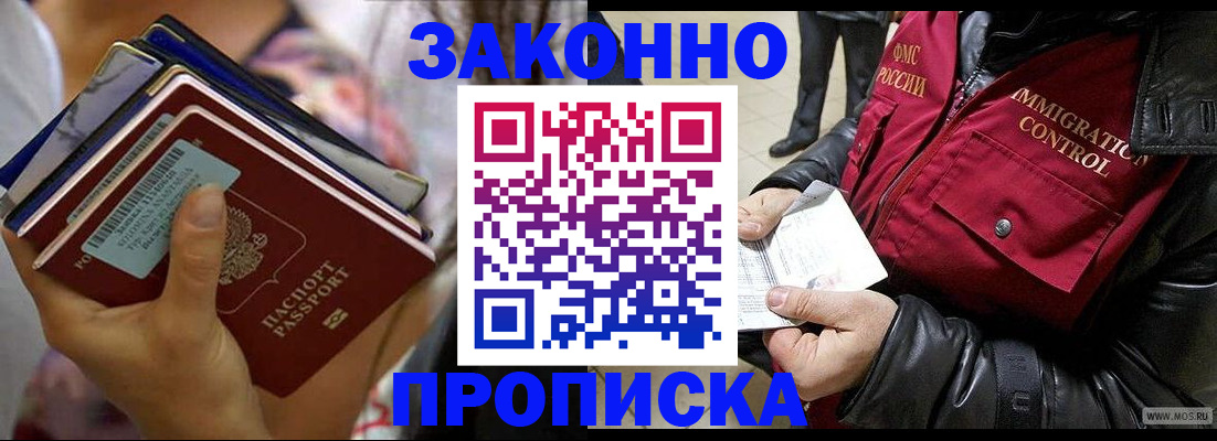 временная регистрация для всех в Онеге